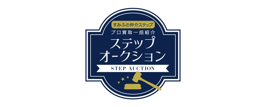 シティタワーズ豊洲ザ・ツインのステップオークション