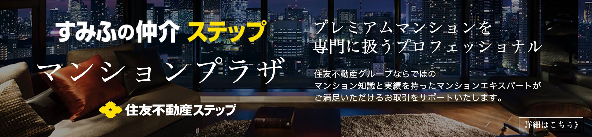 シティタワーズ豊洲ザ・ツインのマンションプラザ